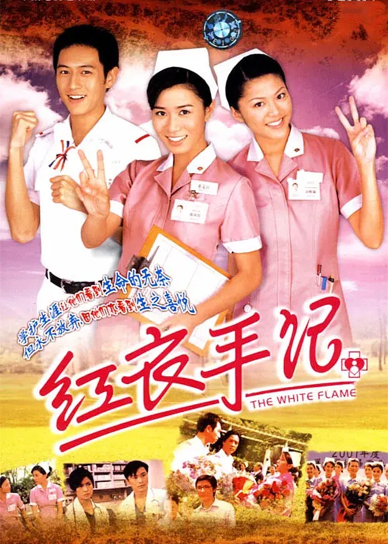 红衣手记[国语版]