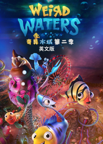 奇异水域第二季英文版