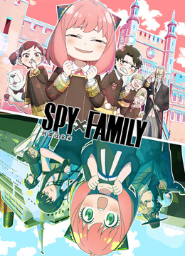 间谍过家家第二季国语