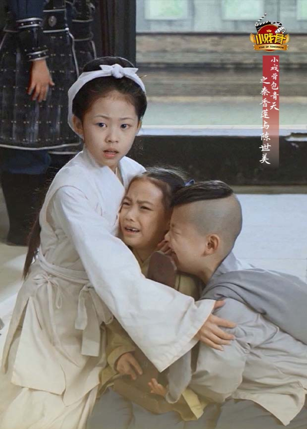 小戏骨包青天之秦香莲与陈世美