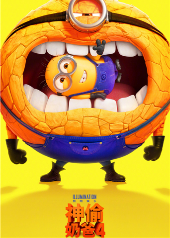 神偷奶爸4（国语）