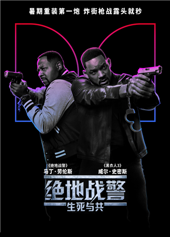 绝地战警：生死与共（国语）