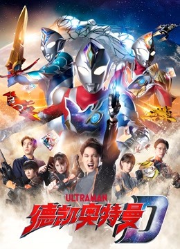 德凯奥特曼国语