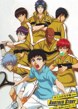 网球王子OVA 第四季