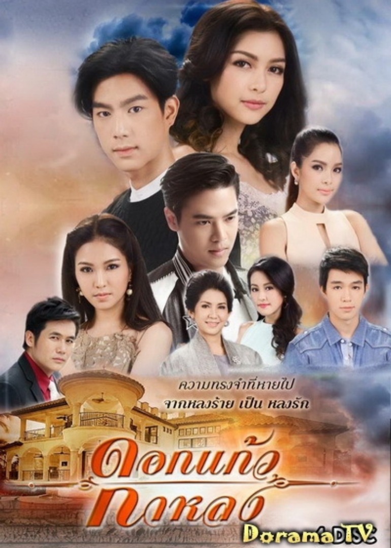 迷失的七里香（国语）