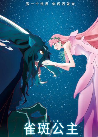 雀斑公主（国语）