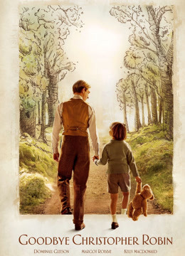 再见，克里斯托弗·罗宾