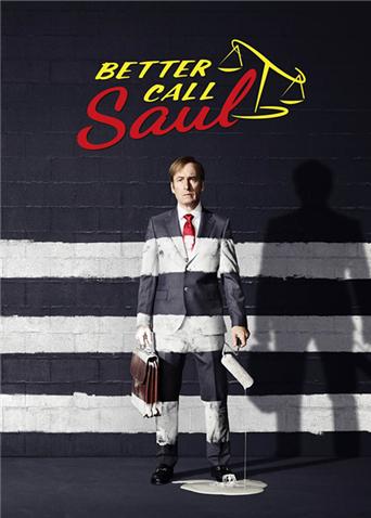 风骚律师 第三季