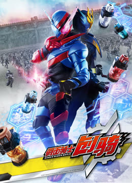 假面骑士创骑国语