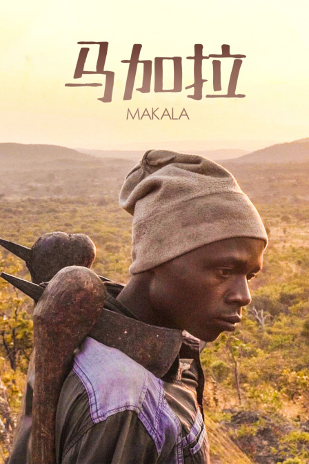 马加拉