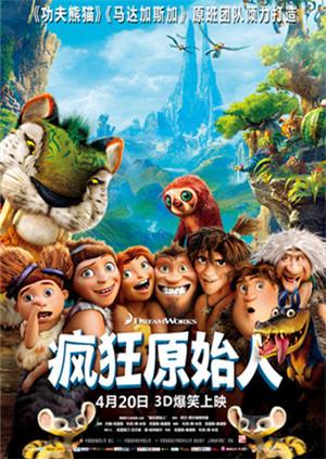 疯狂原始人（国语）