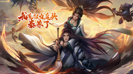 我竟被女魔头豢养了