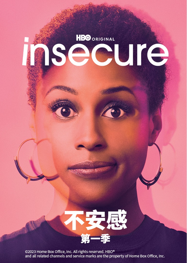 不安感第一季