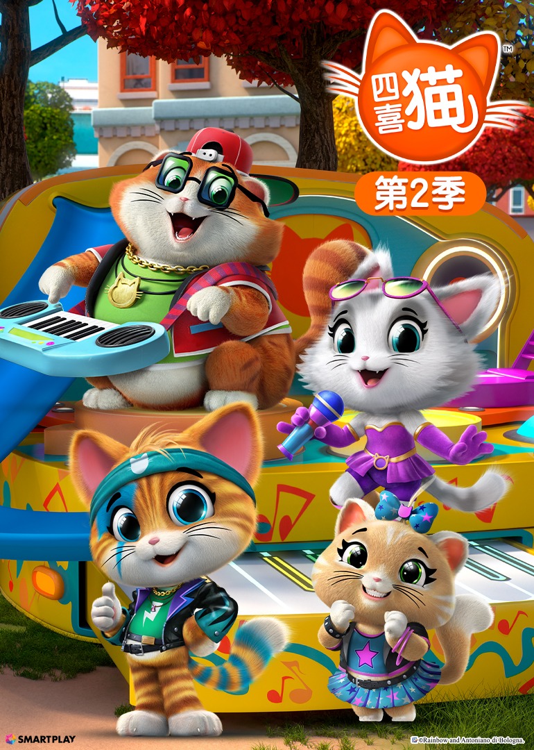 四喜猫第二季[国语版]