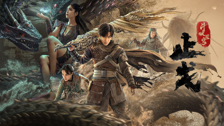 斗破苍穹·止戈