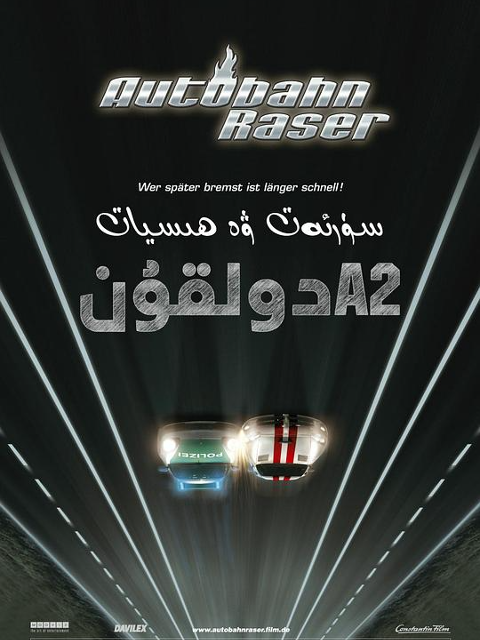 速度与激情之A2狂飙