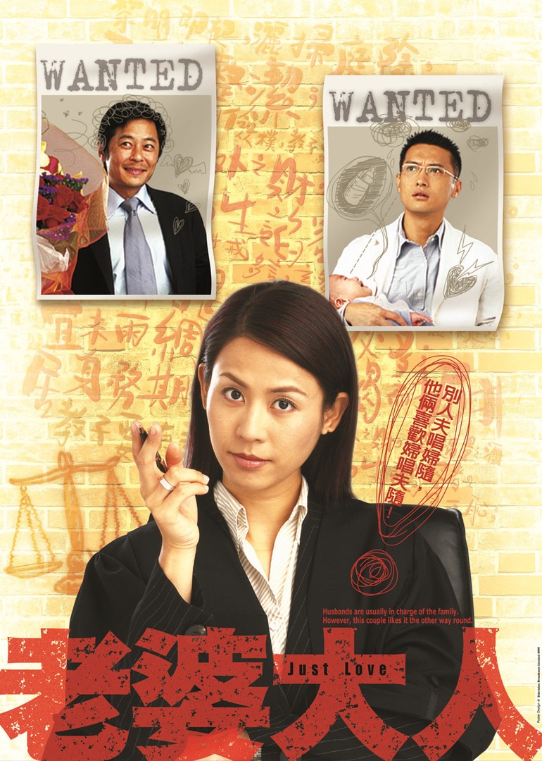 老婆大人[国语版]