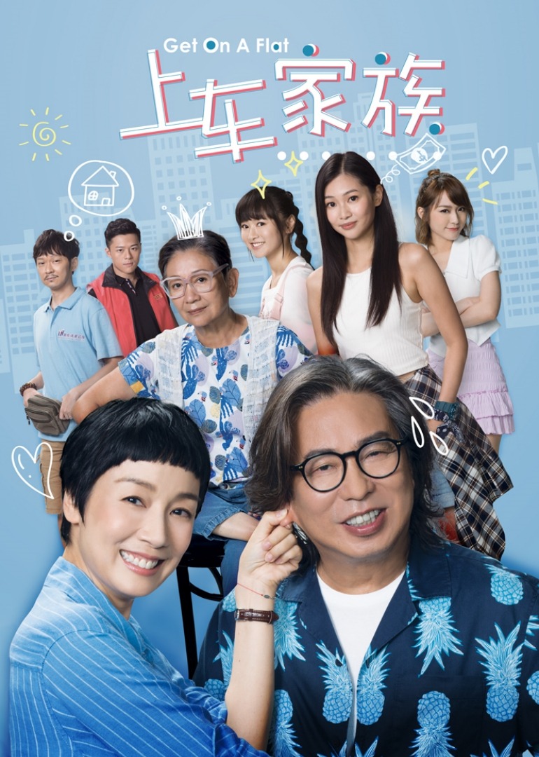 上车家族[国语版]